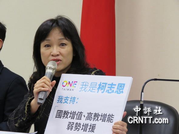 柯志恩(中评社 倪鸿祥摄)